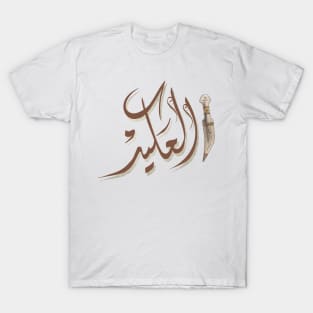 Arabic calligraphy, Godfather T-Shirt